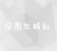 安全优化大师：全方位守护，让您的数字生活更安心